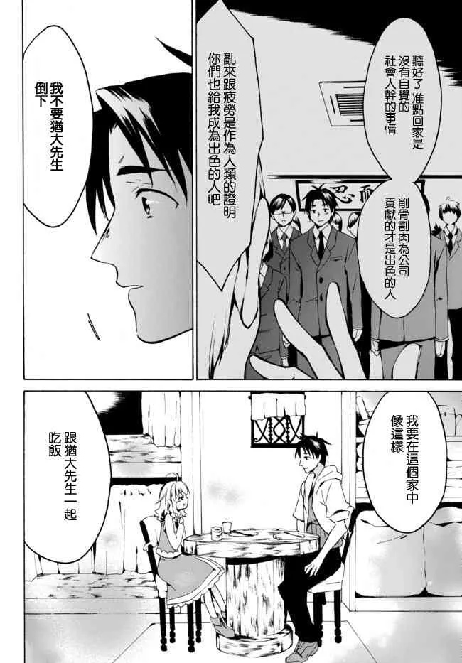 4.1话 第16页