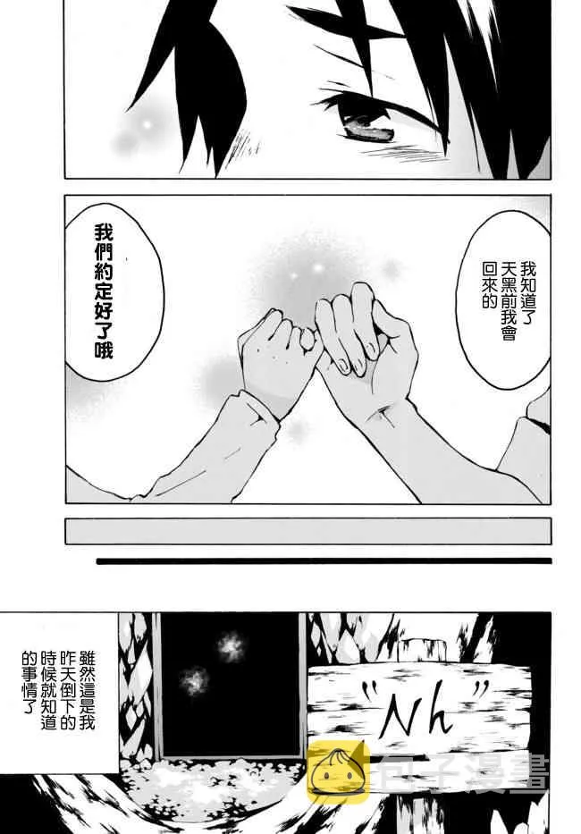 4.1话 第17页
