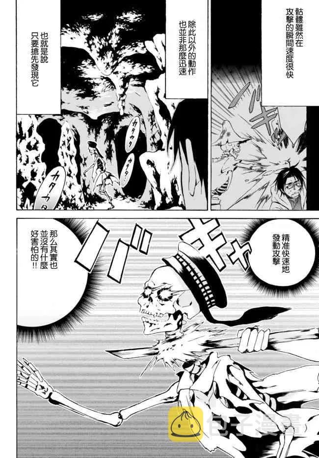 4.2话 第2页
