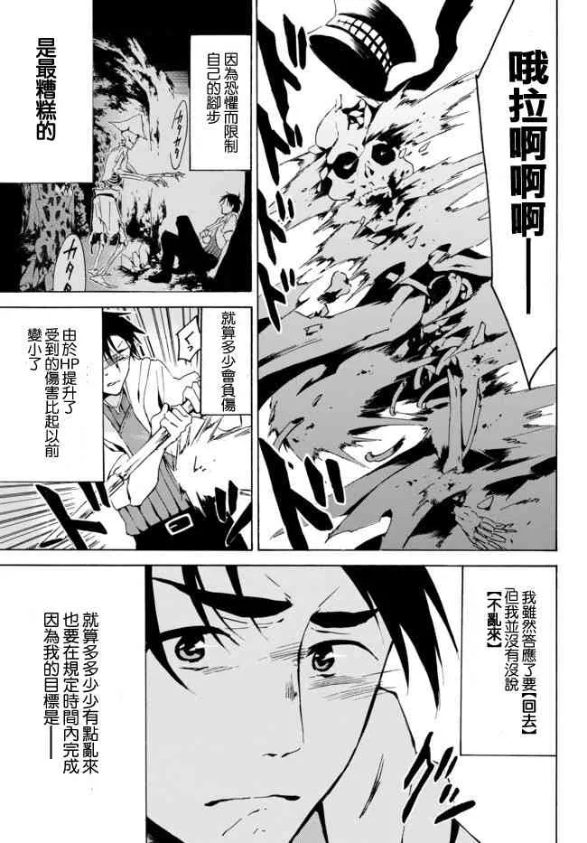 4.2话 第3页
