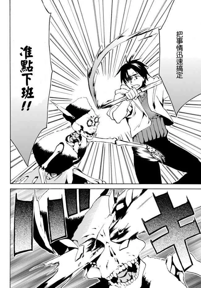 4.2话 第4页