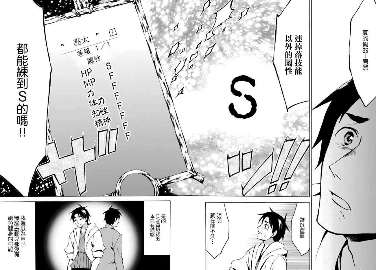 4.2话 第5页