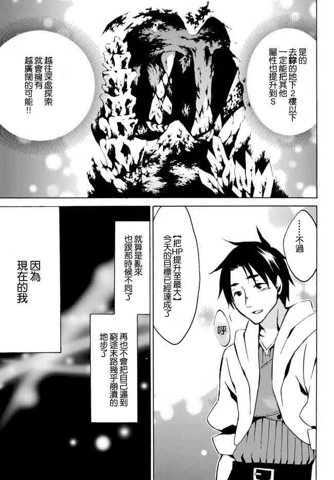 4.2话 第7页