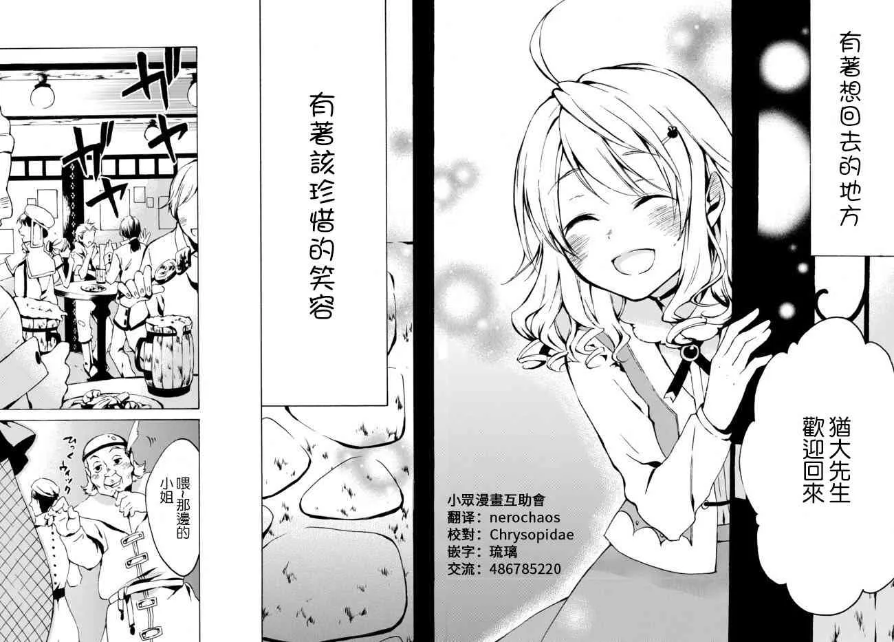 4.2话 第8页