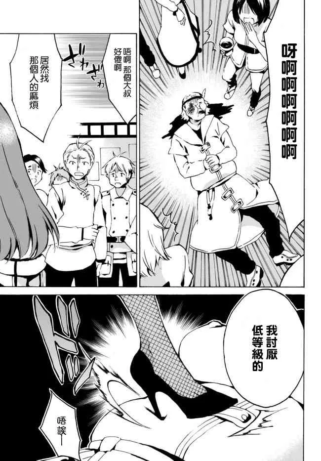 4.2话 第10页