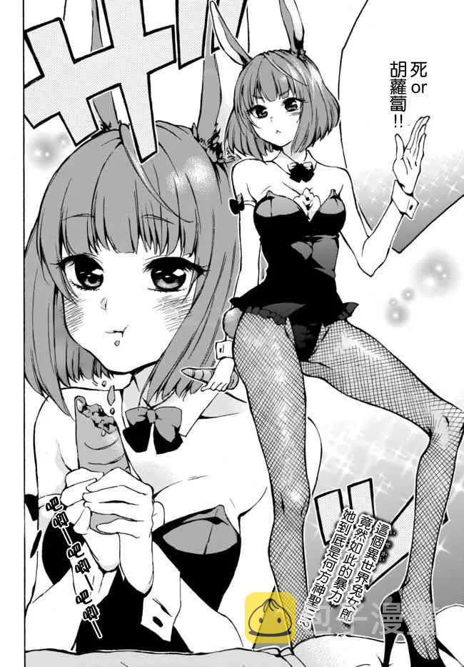 4.2话 第11页