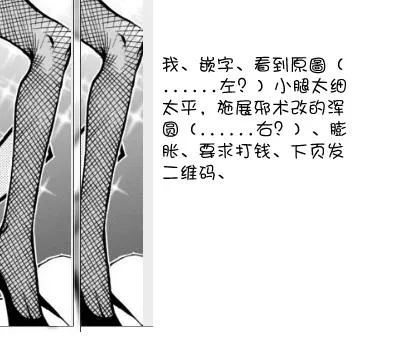 4.2话 第12页