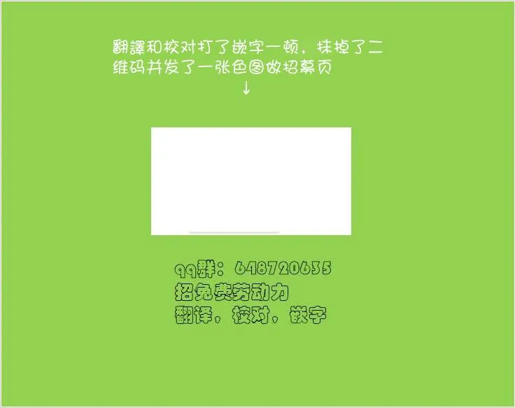 4.2话 第13页