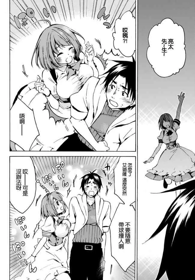 5.1话 第2页