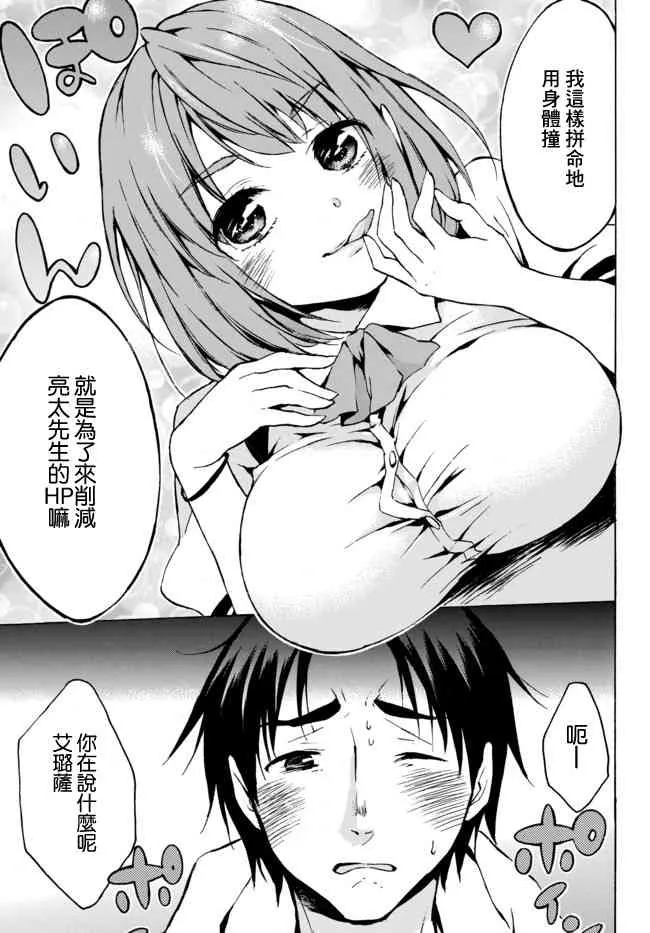 5.1话 第3页