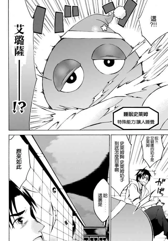 5.1话 第4页
