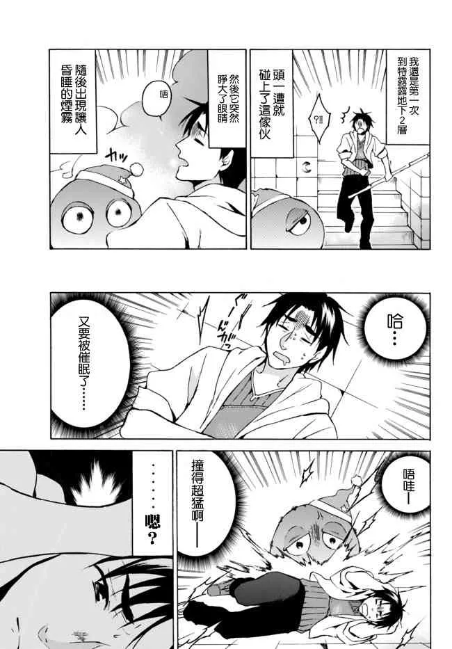 5.1话 第5页