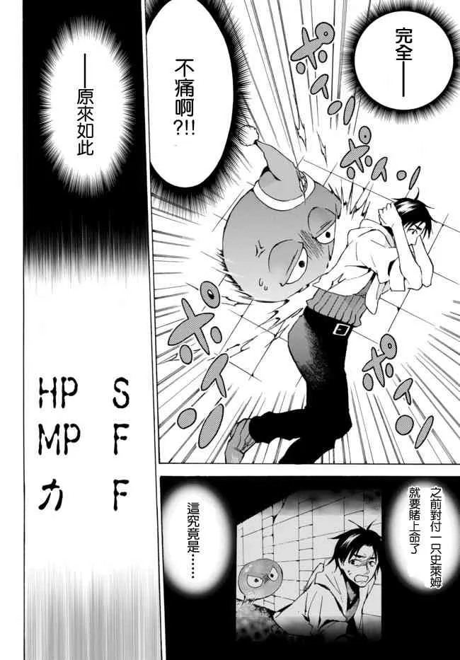 5.1话 第6页