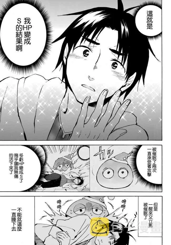 5.1话 第7页
