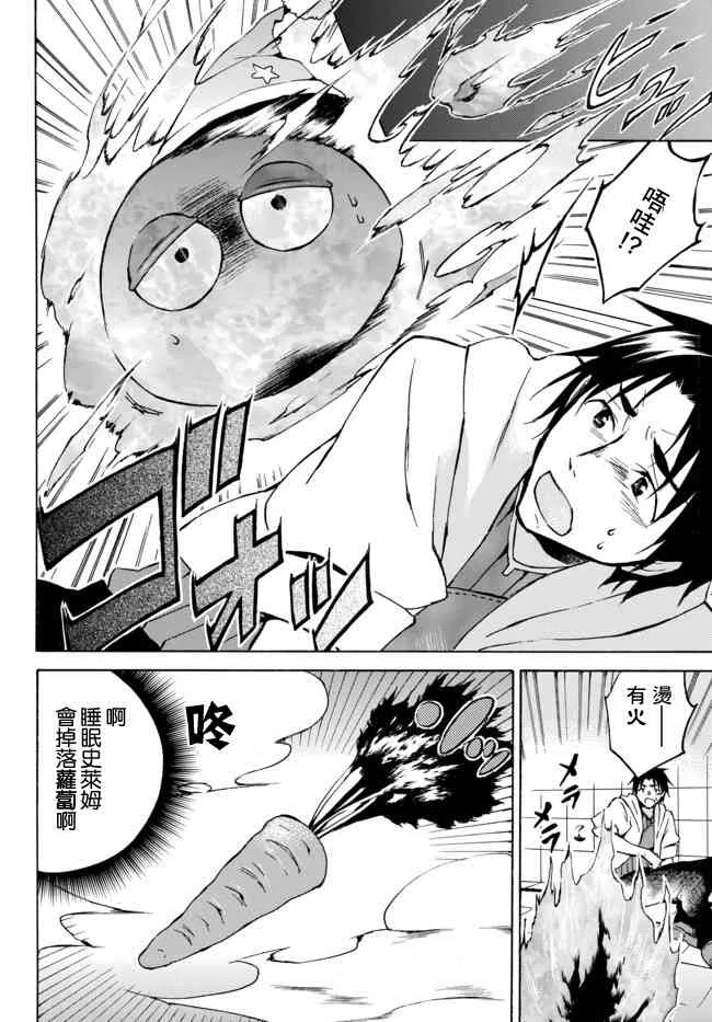 5.1话 第8页