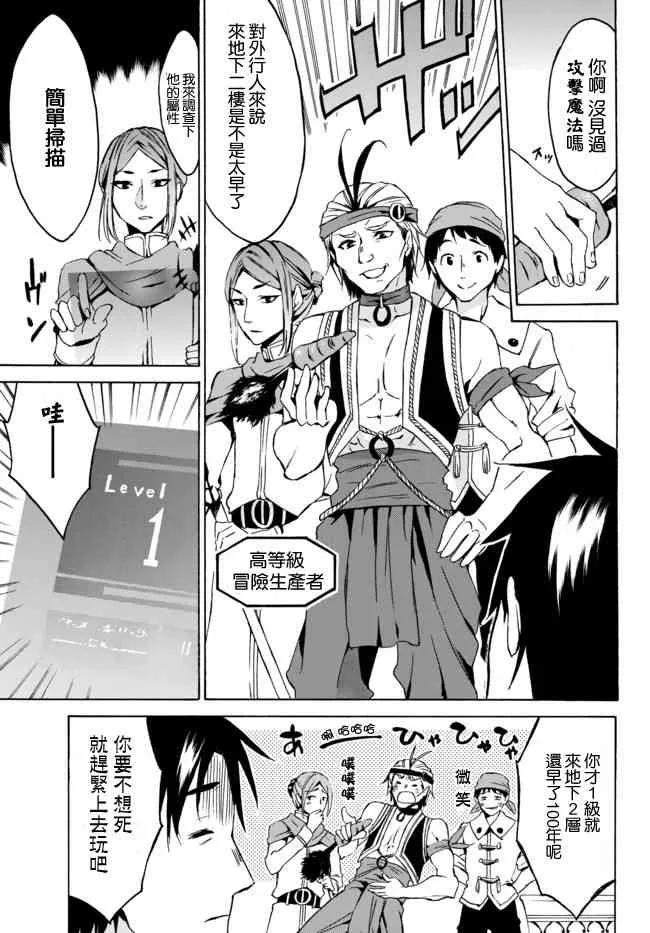 5.1话 第9页