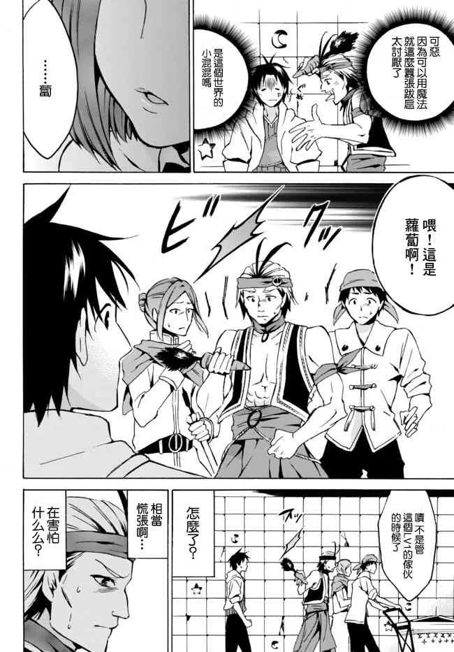 5.1话 第10页