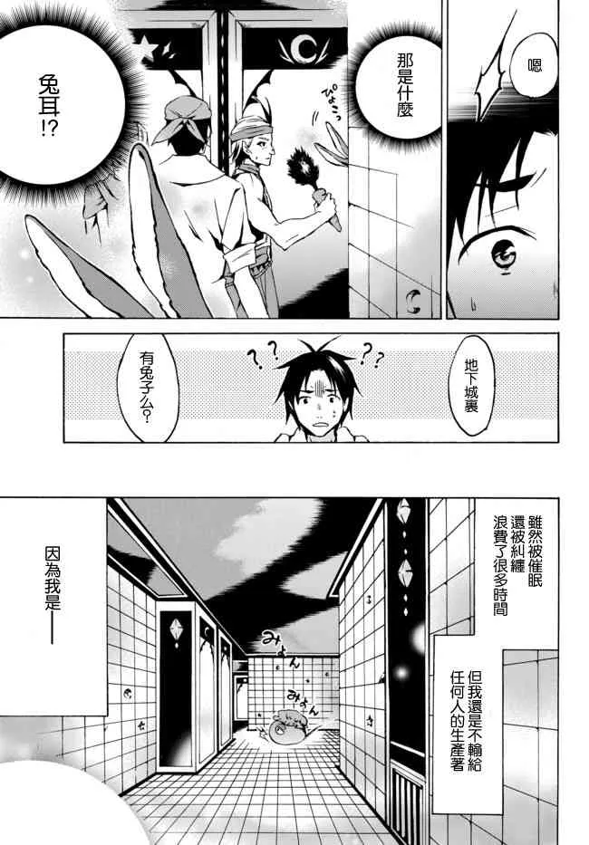 5.1话 第11页