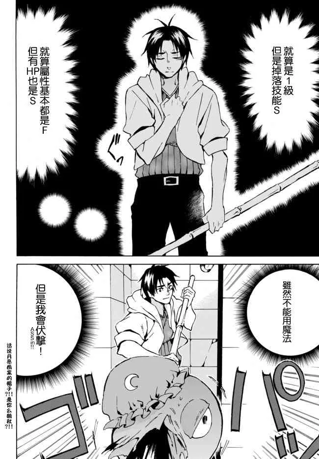 5.1话 第12页