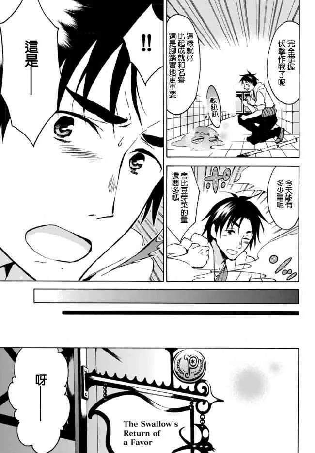 5.1话 第13页