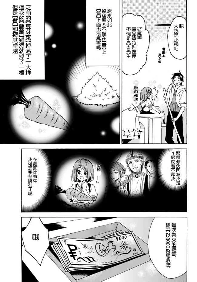 5.1话 第15页