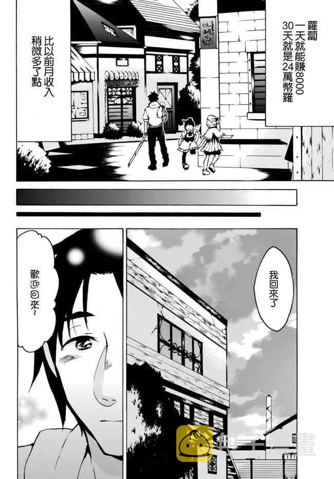 5.1话 第16页