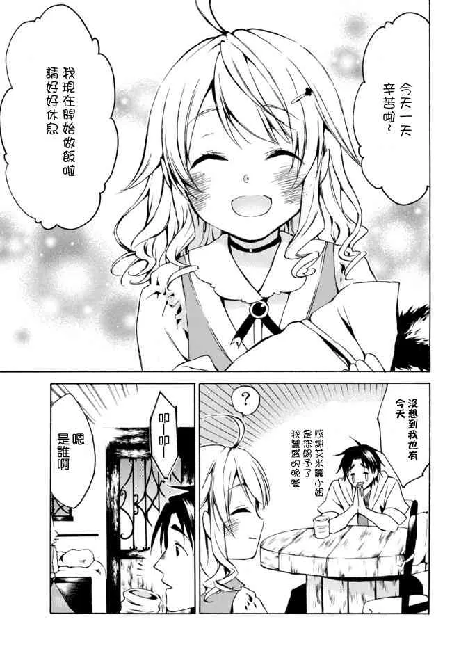 5.1话 第17页