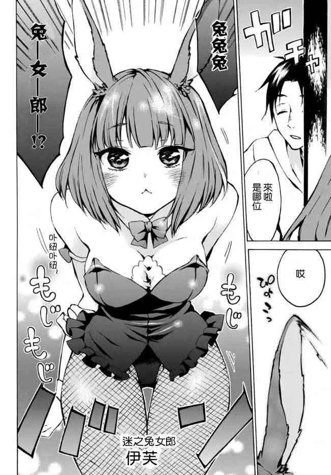 5.1话 第18页