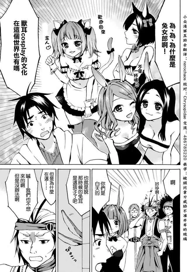 5.2话 第1页