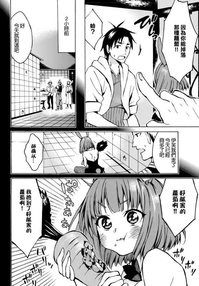 5.2话 第2页