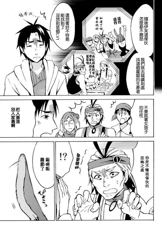 5.2话 第3页