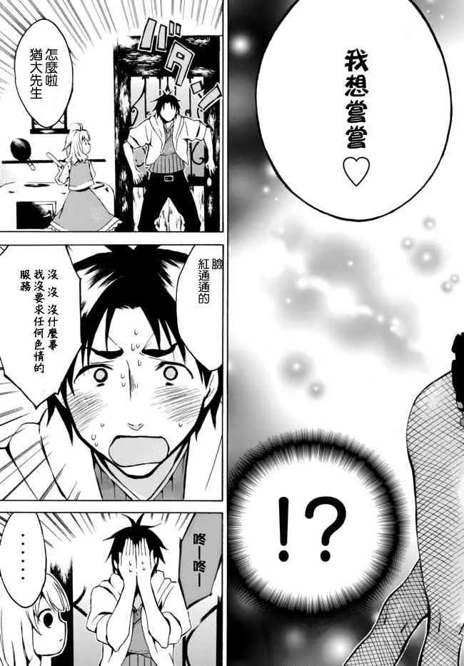 5.2话 第5页