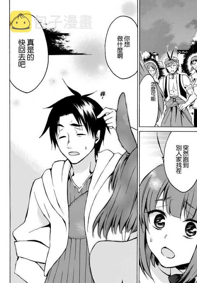 5.2话 第8页
