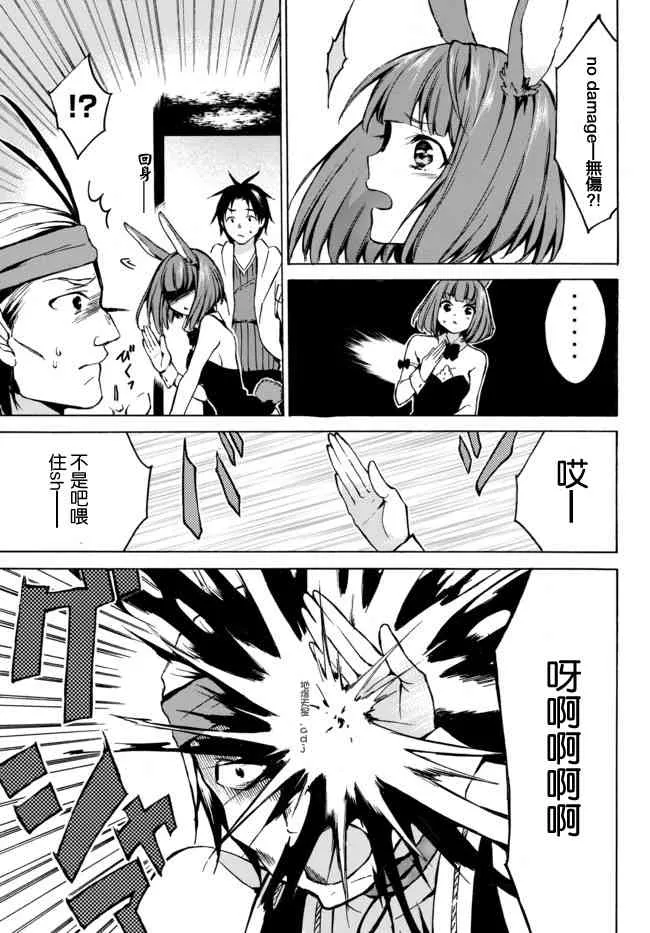5.2话 第9页