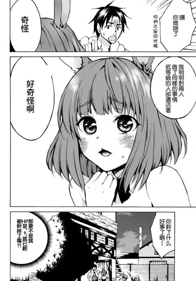 5.2话 第10页