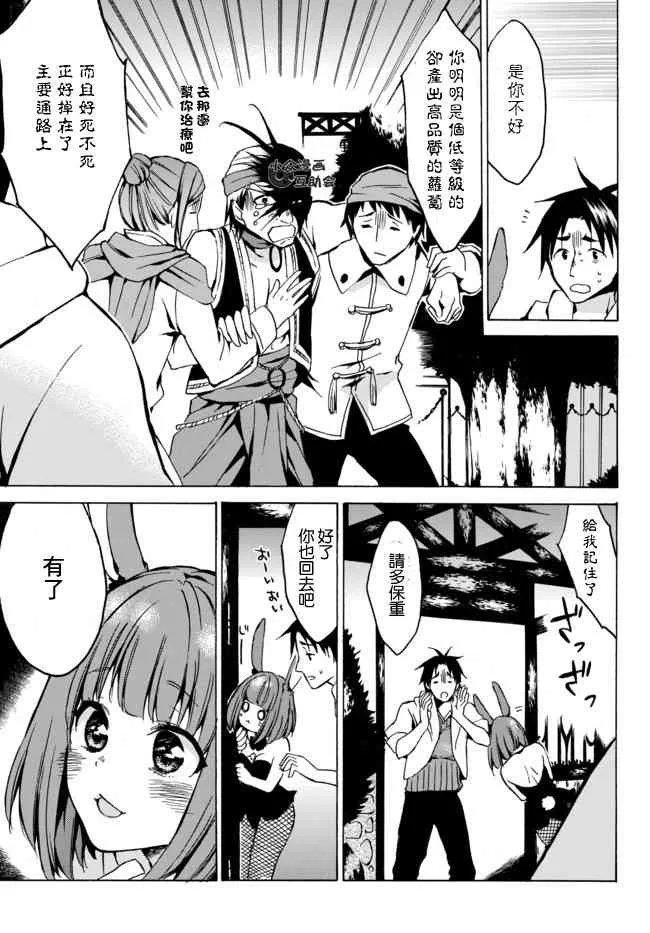 5.2话 第11页