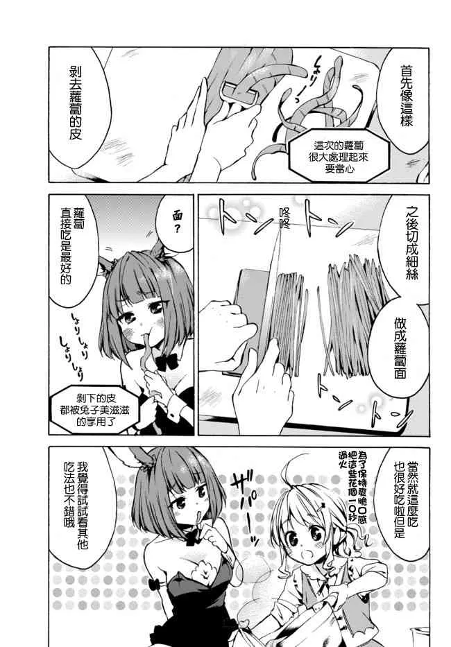 5.2话 第13页