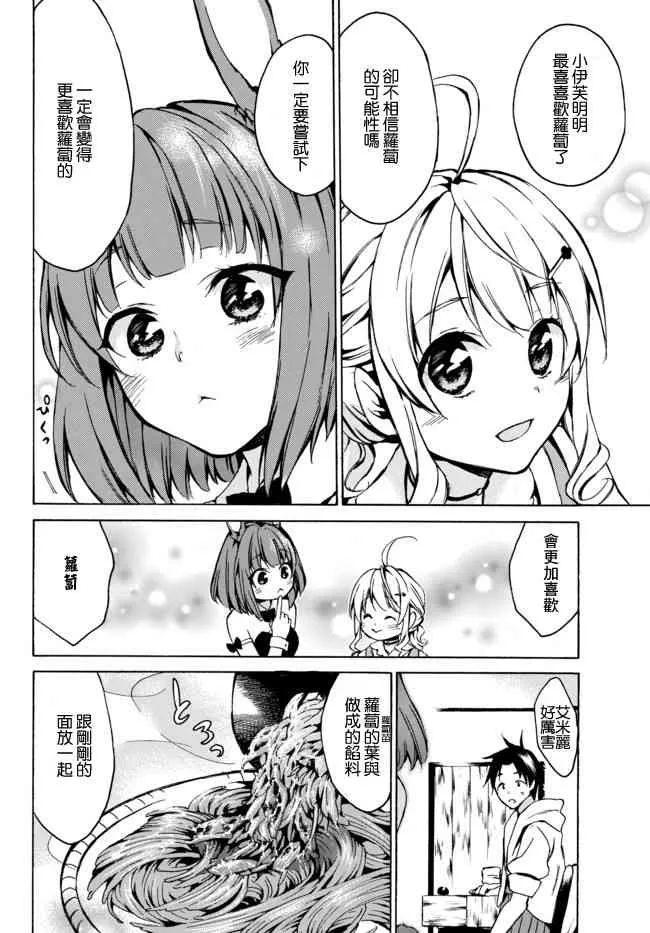 5.2话 第14页