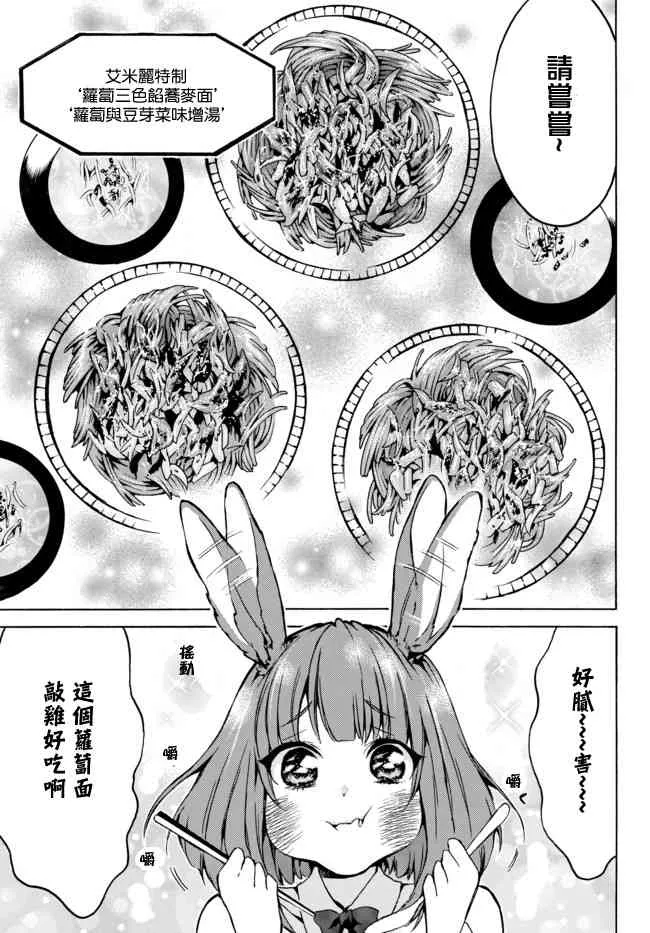 5.2话 第15页