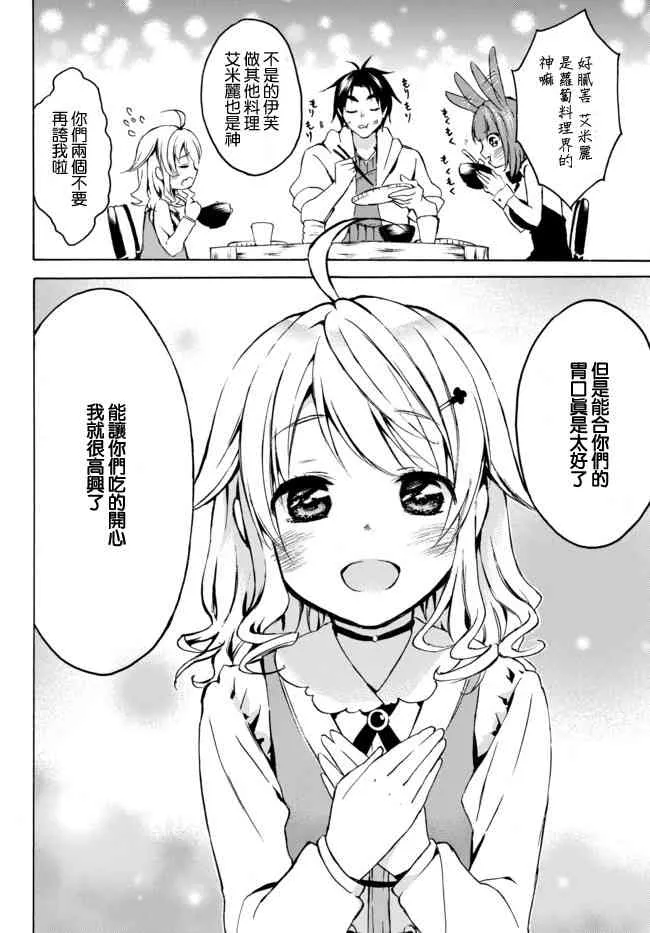 5.2话 第16页