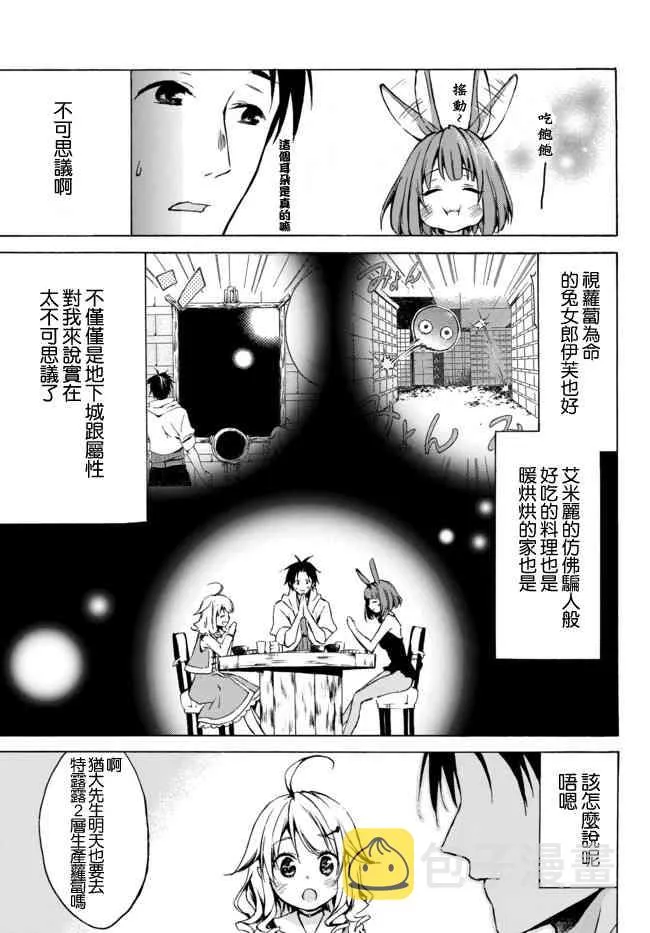 5.2话 第17页