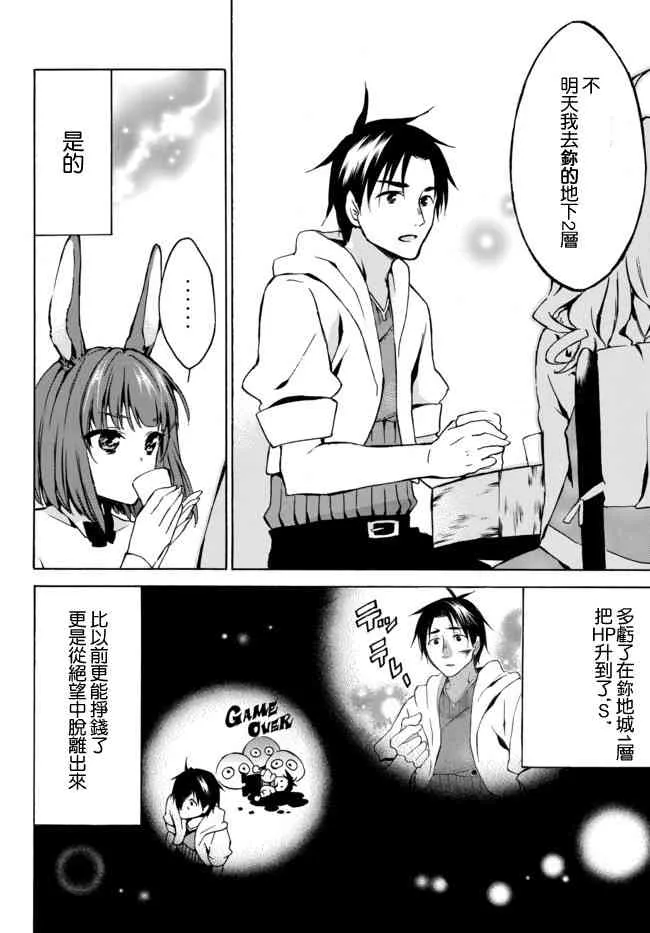 5.2话 第18页