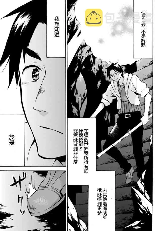 5.2话 第19页