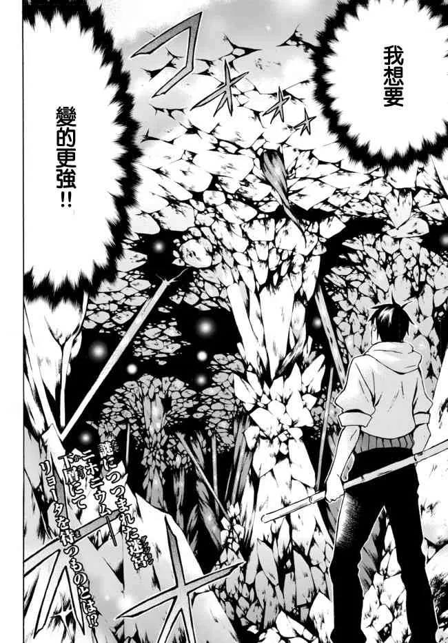 5.2话 第20页