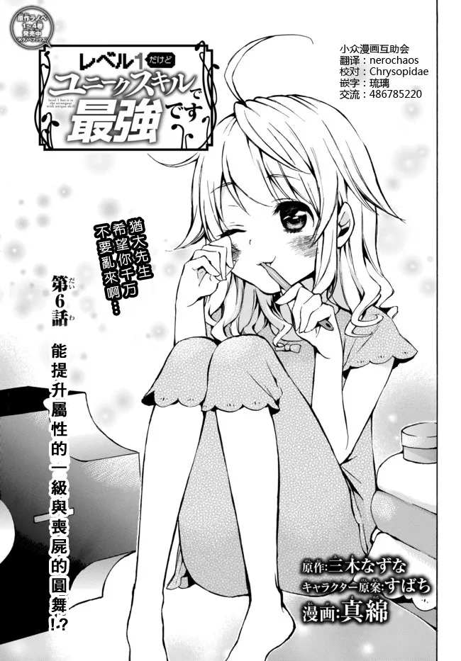 6.1话 第1页