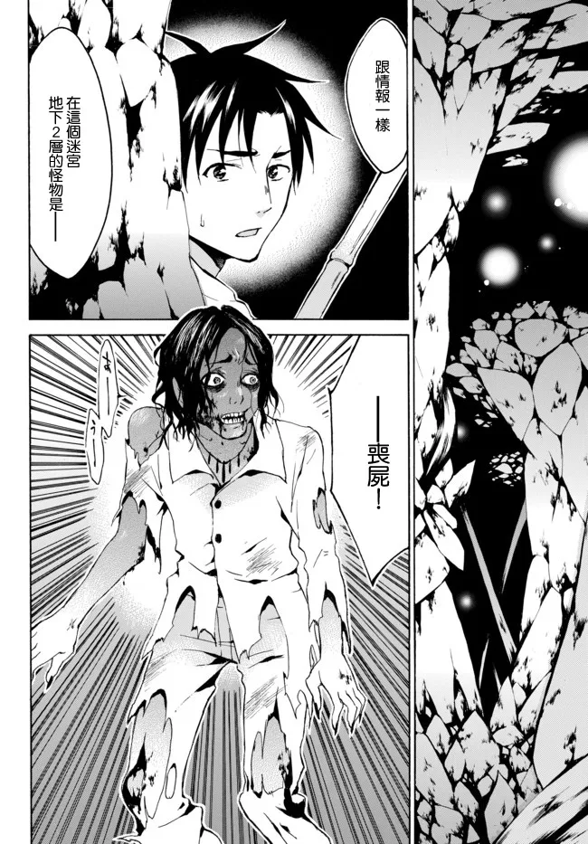 6.1话 第2页