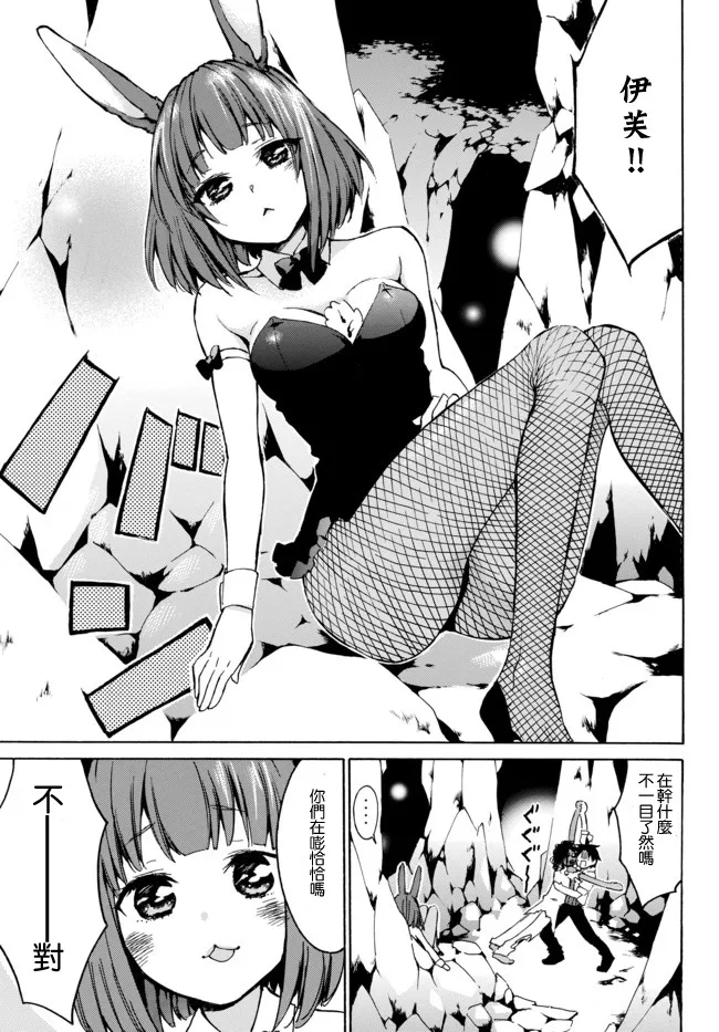 6.1话 第7页
