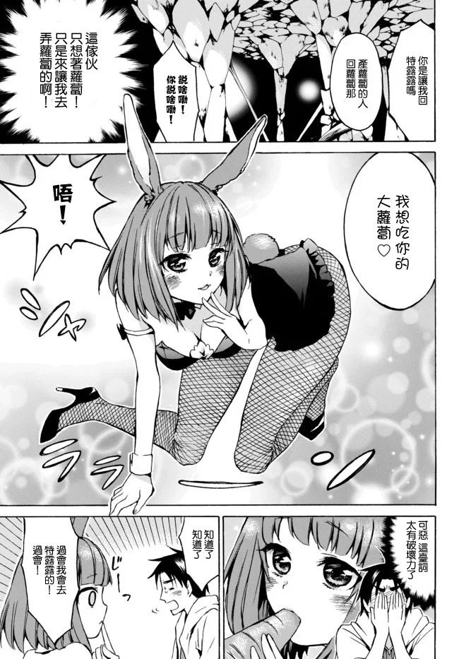 6.1话 第9页