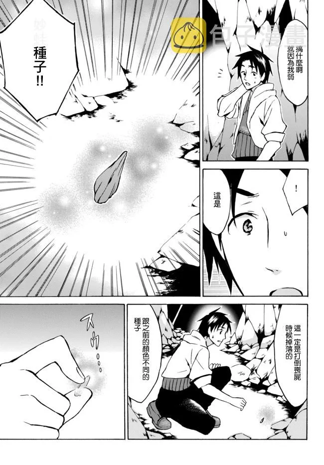 6.1话 第11页