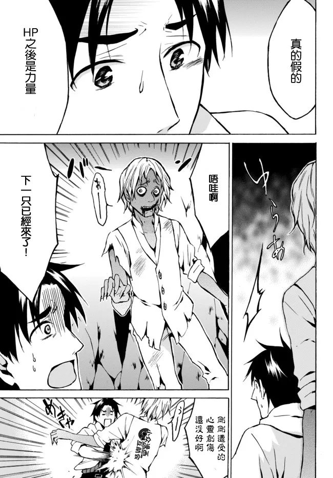 6.1话 第13页